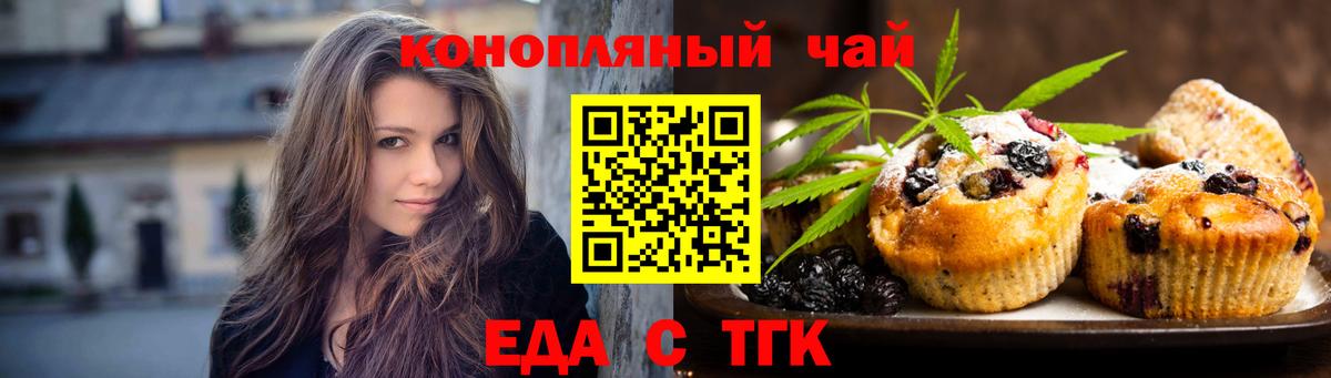Cannafood марихуана  Вход с VPN  Великие Луки 