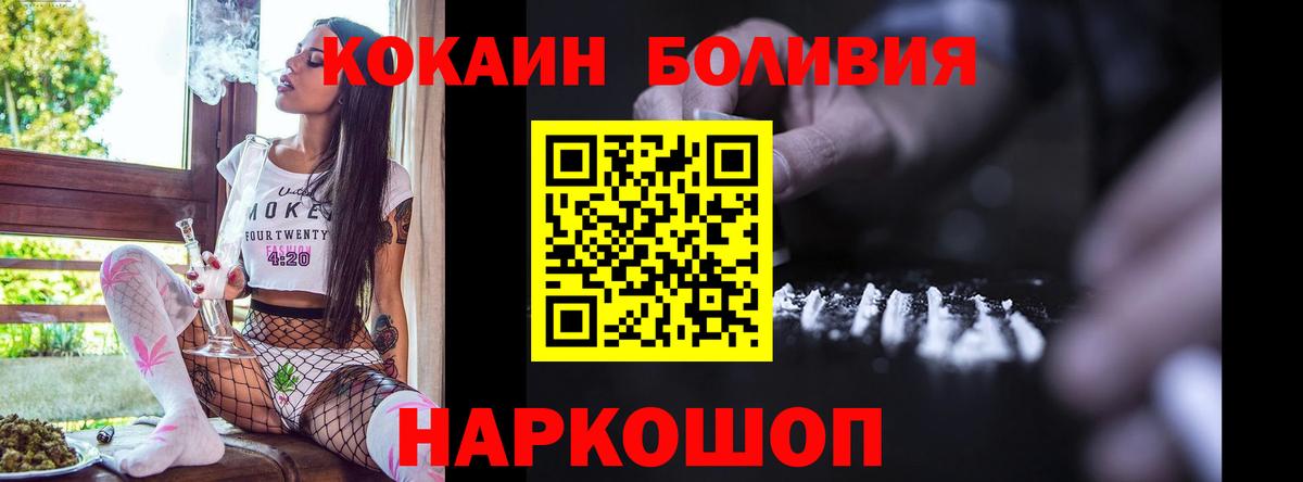 Великие Луки  Cocaine Колумбийский  Вход с VPN 