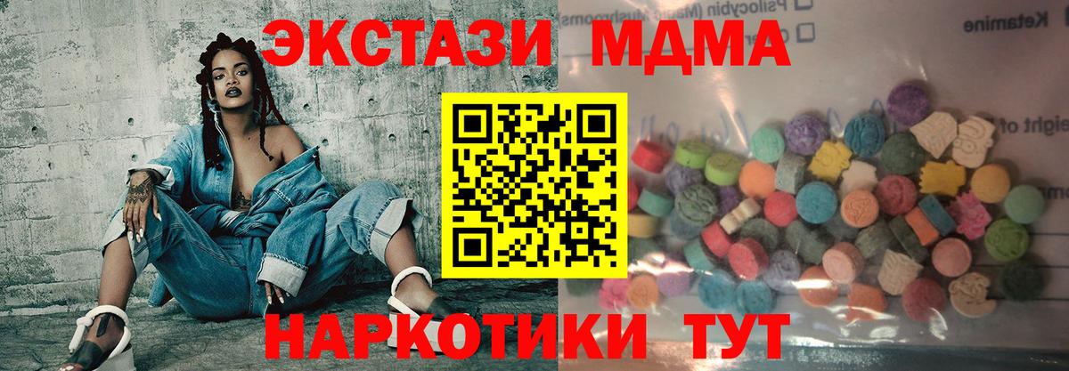 Экстази DUBAI  Вход с VPN  Ecstasy  Великие Луки 