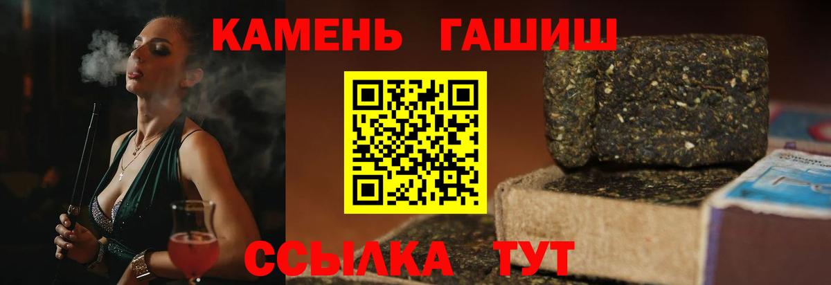 Гашиш  Гашиш гарик  Вход с VPN  Великие Луки 
