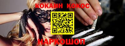кокаин VHQ Апшеронск
