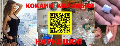 кокаин VHQ Апшеронск