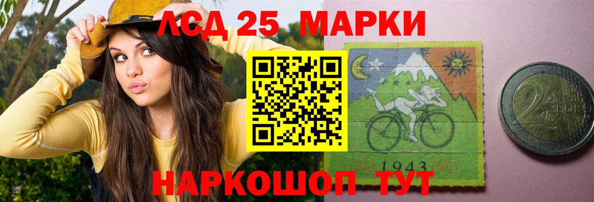 LSD-25 экстази кислота Великие Луки