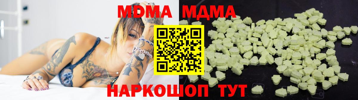 MDMA  МДМА кристаллы  МДМА crystal  Вход с VPN  Великие Луки 