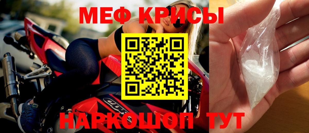 Великие Луки  Меф  Вход с VPN  Меф 4 MMC  МЯУ-МЯУ  купить   МЯУ-МЯУ VHQ 