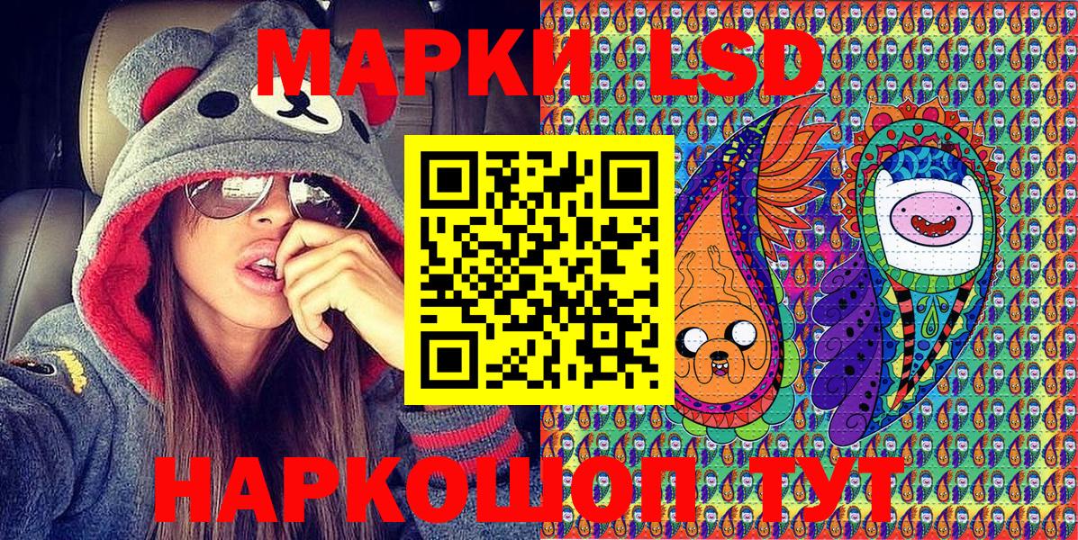 Марки NBOMe 1,5мг  Вход с VPN  Великие Луки 