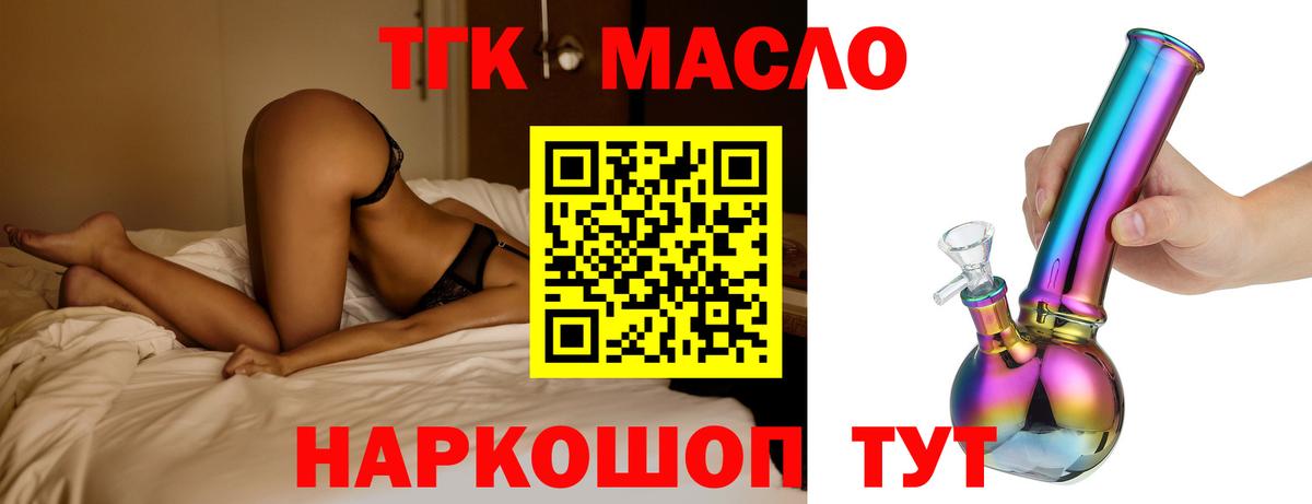 Дистиллят ТГК вейп Великие Луки